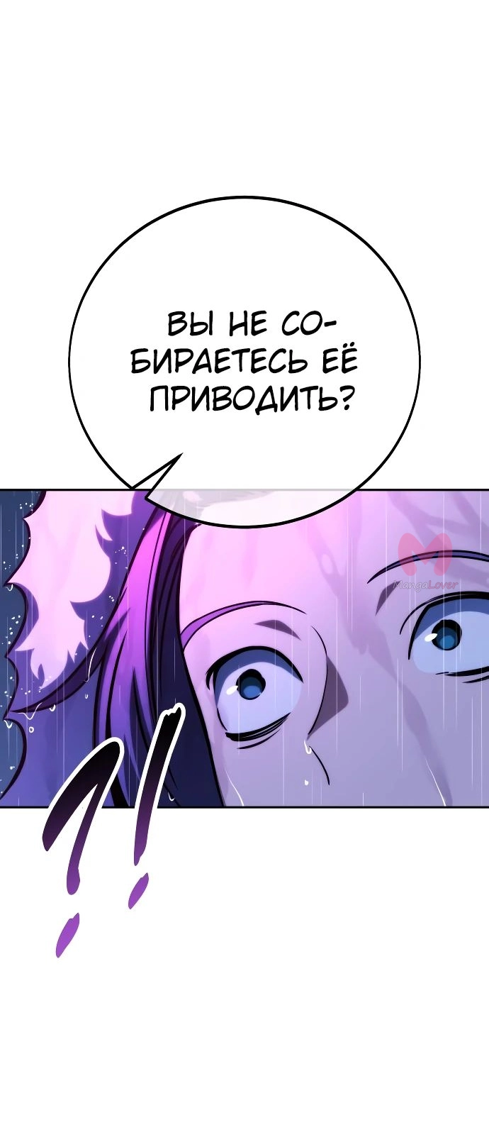 Как выжить в академии — Глава 55, страница 6