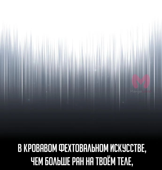 Как выжить в академии — Глава 56, страница 113