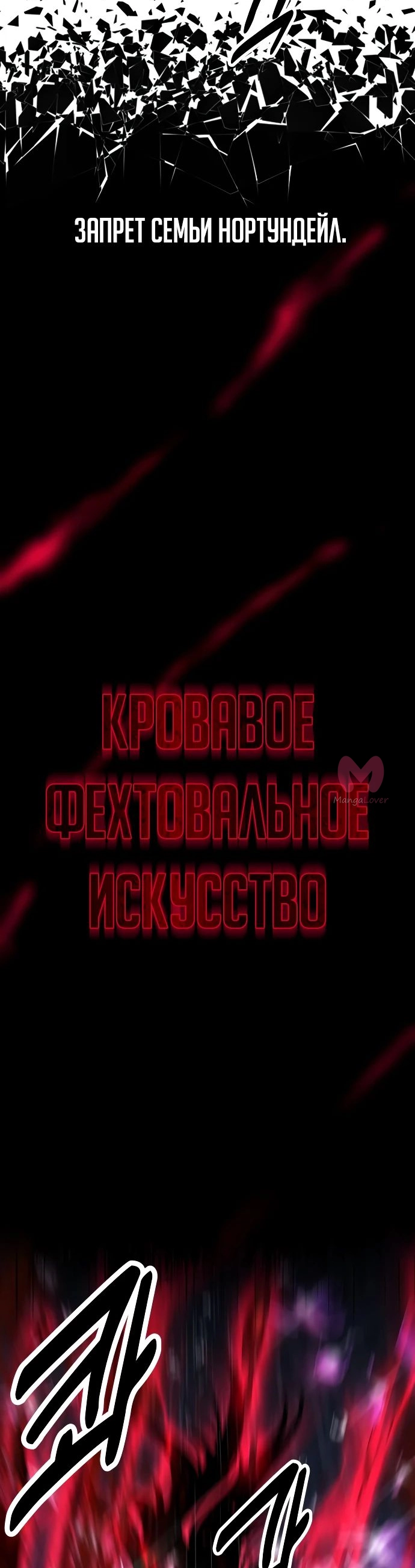 Как выжить в академии — Глава 56, страница 24