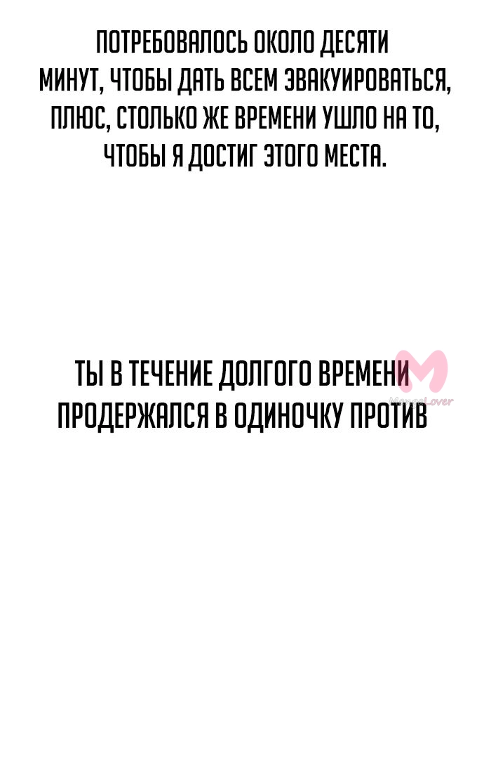 Как выжить в академии — Глава 57, страница 43