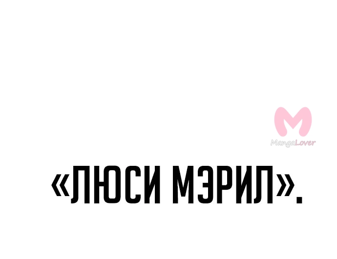 Как выжить в академии — Глава 57, страница 45