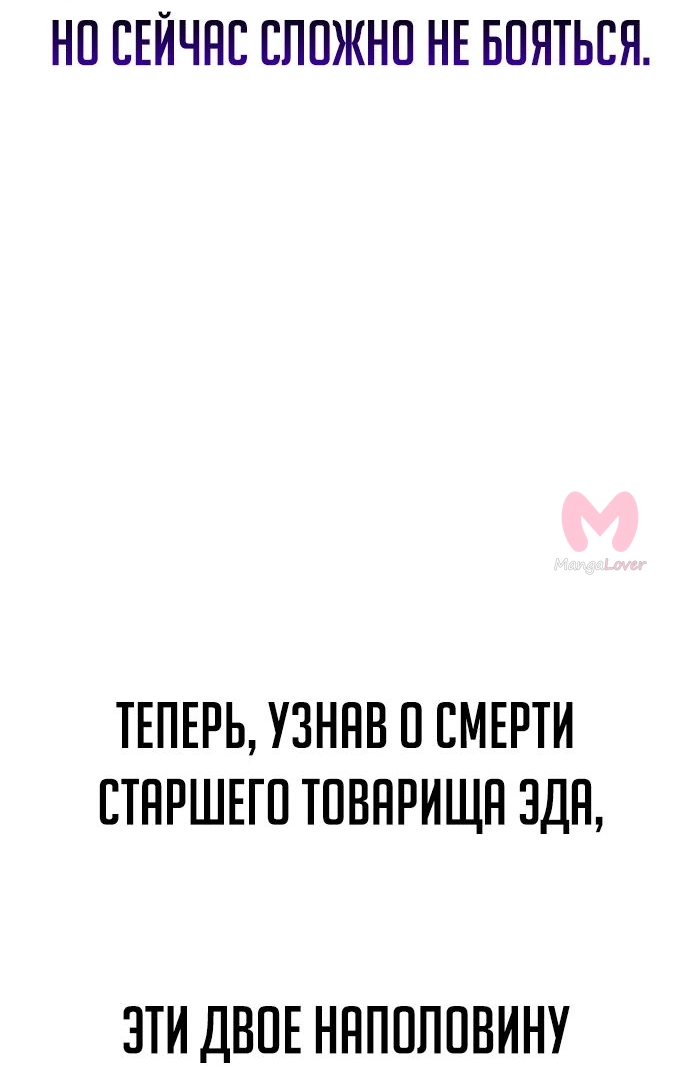 Как выжить в академии — Глава 57, страница 61
