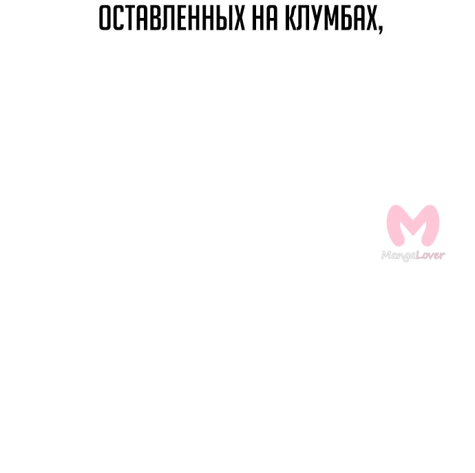 Как выжить в академии — Глава 57, страница 88