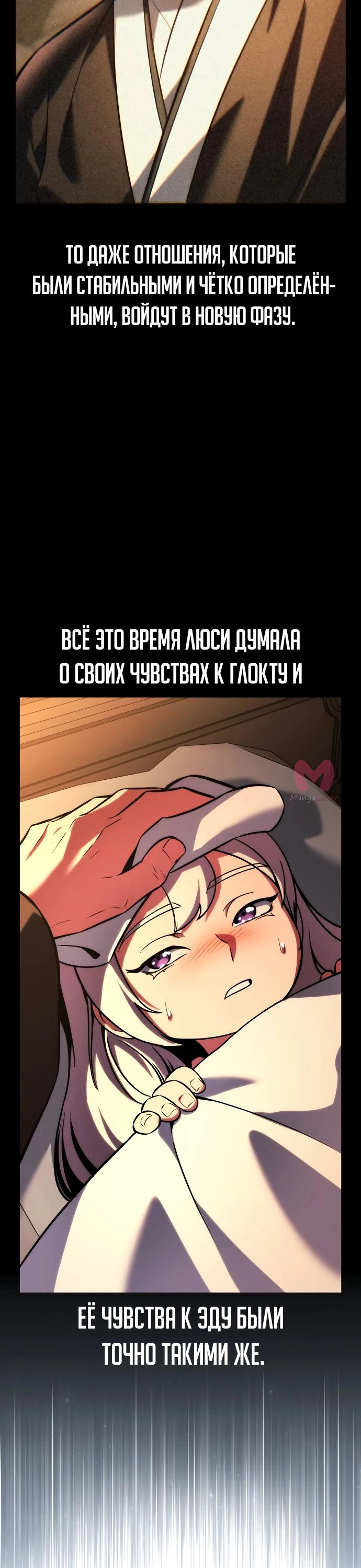Как выжить в академии — Глава 57, страница 92