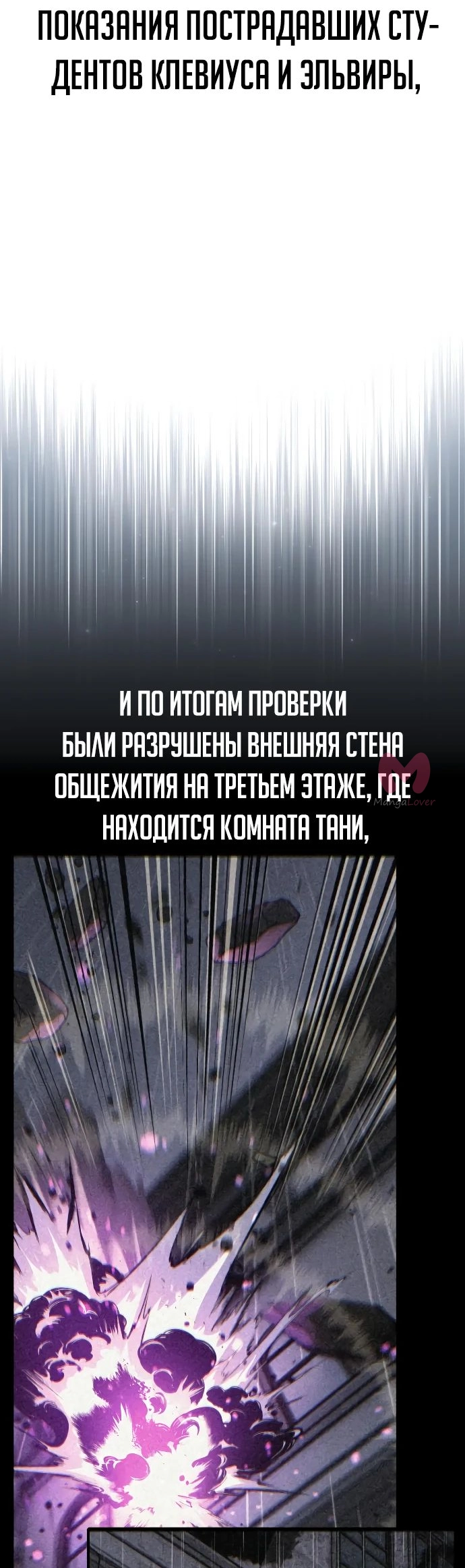 Как выжить в академии — Глава 59, страница 15