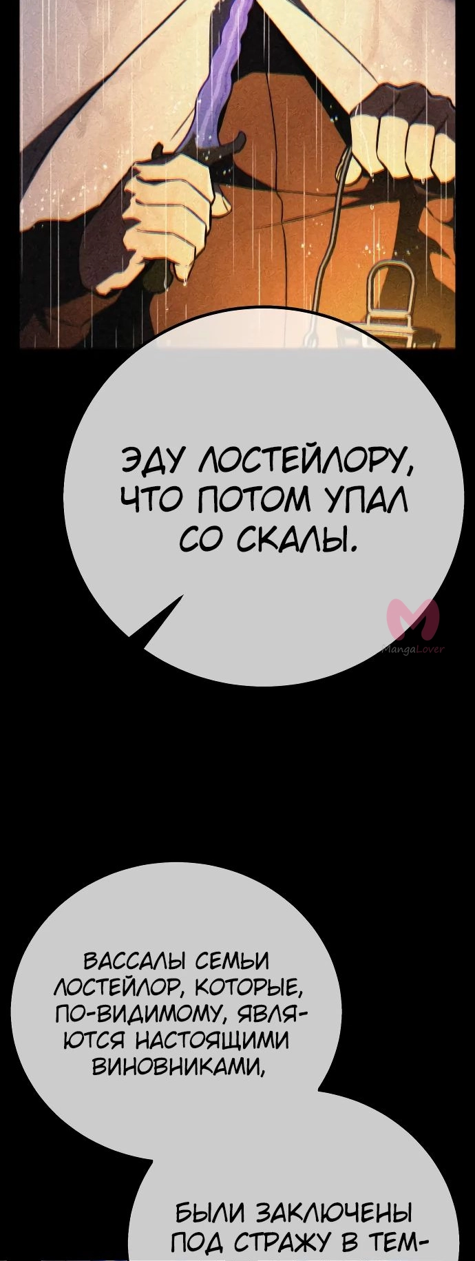 Как выжить в академии — Глава 59, страница 4