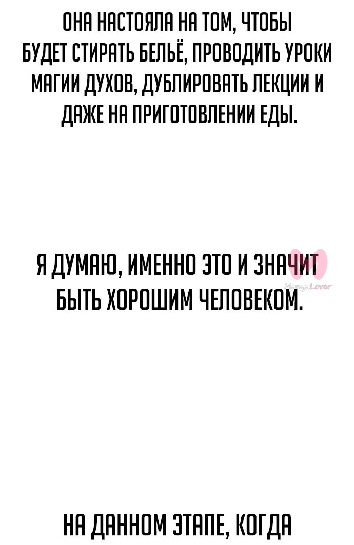 Как выжить в академии — Глава 59, страница 41