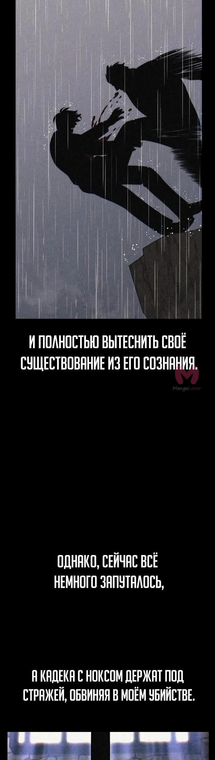 Как выжить в академии — Глава 59, страница 47