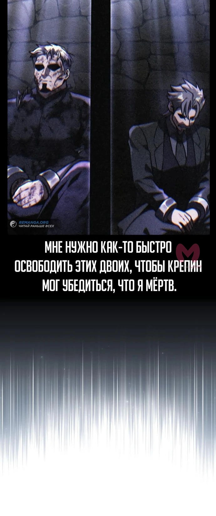 Как выжить в академии — Глава 59, страница 48