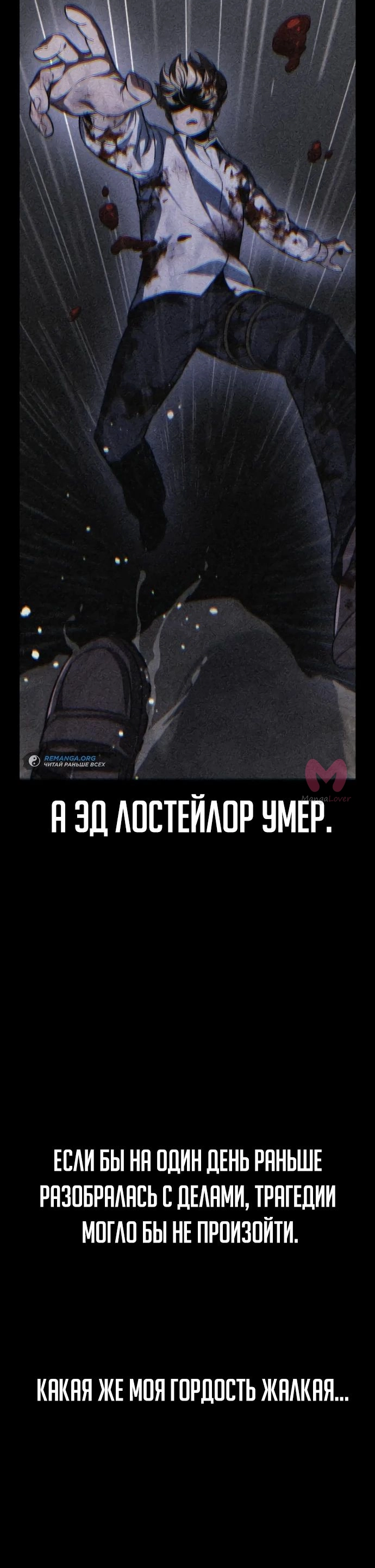Как выжить в академии — Глава 59, страница 69