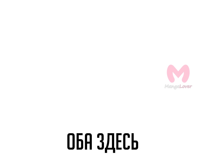 Как выжить в академии — Глава 61, страница 102