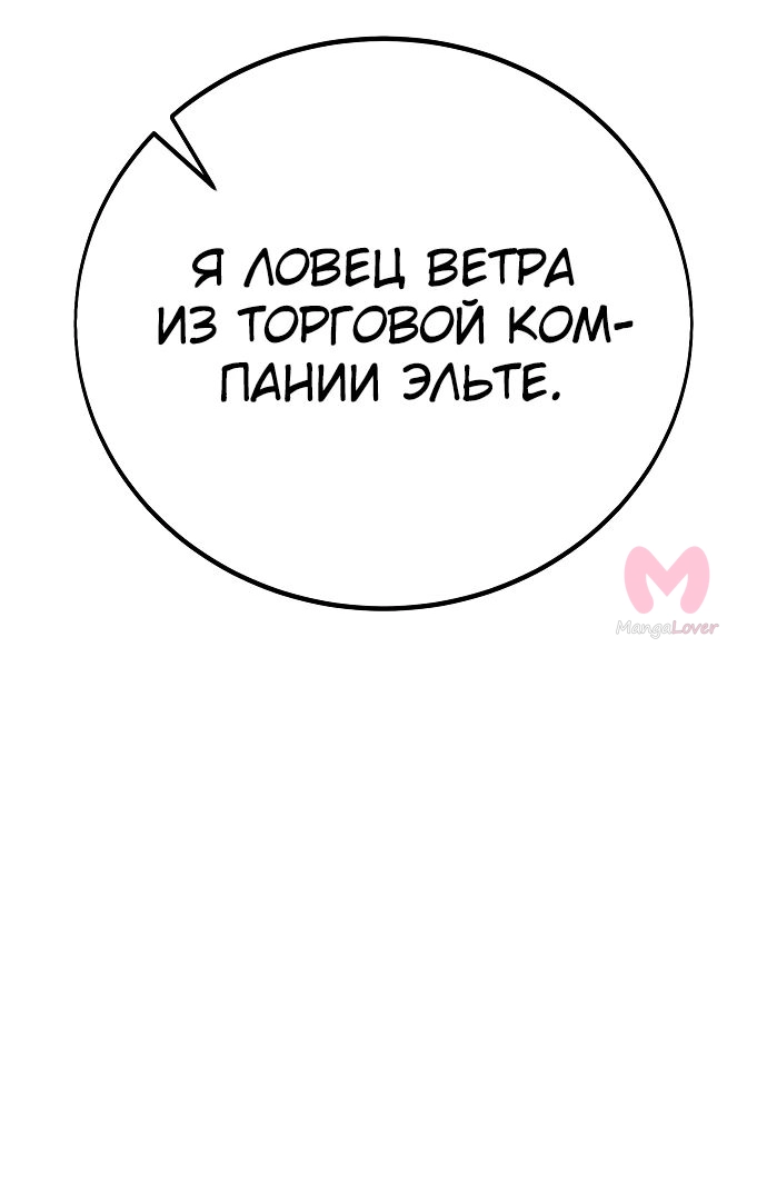 Как выжить в академии — Глава 61, страница 14