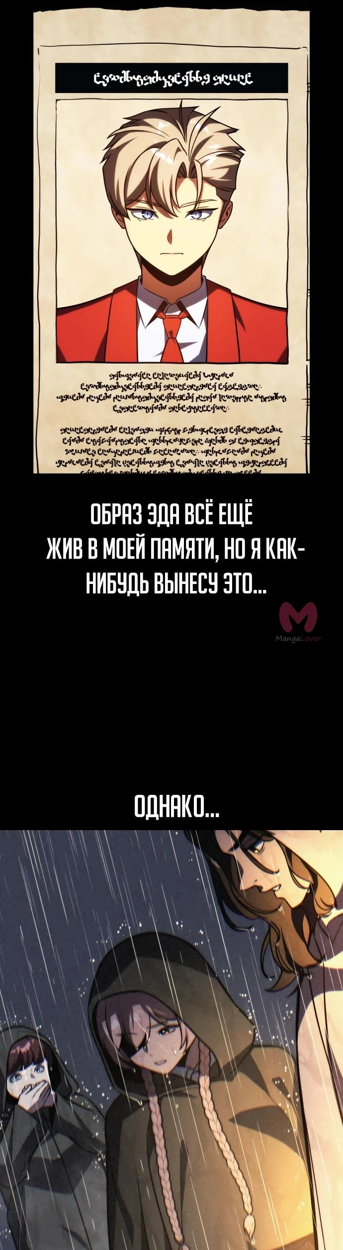 Как выжить в академии — Глава 61, страница 50