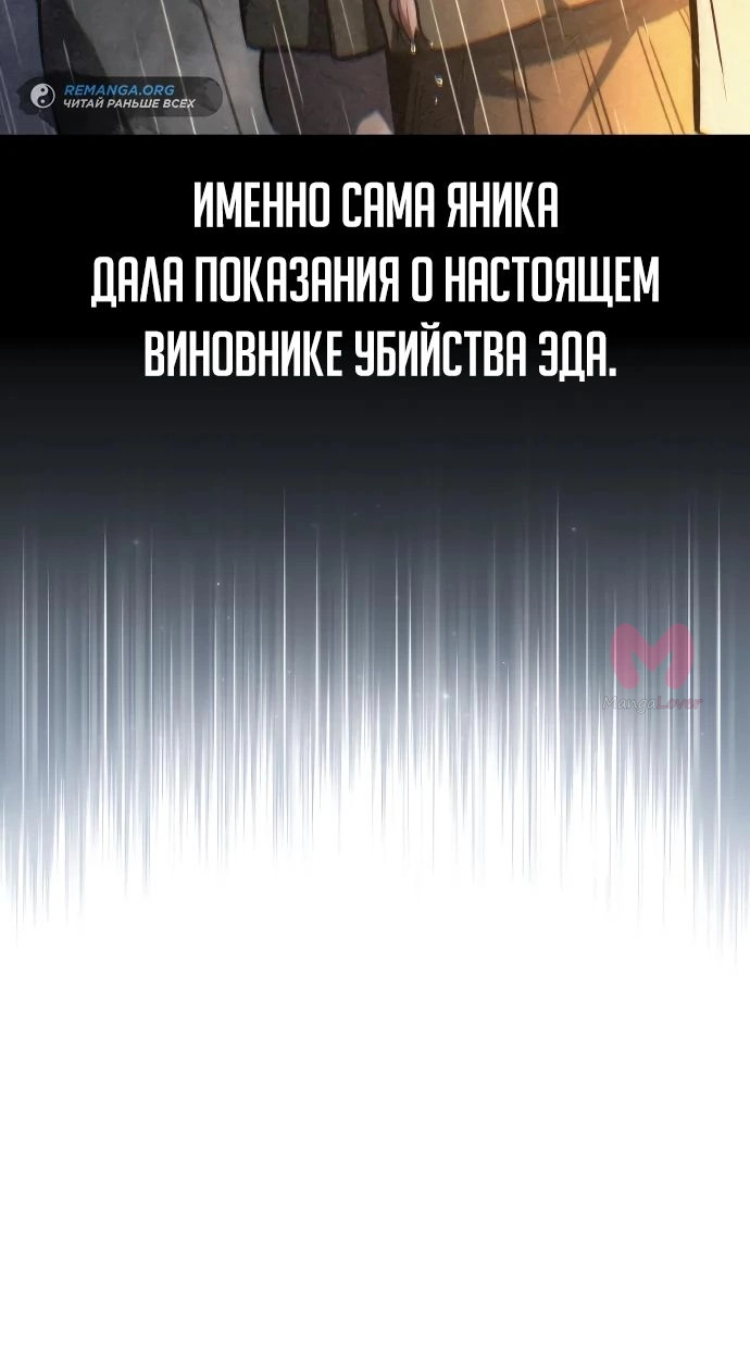 Как выжить в академии — Глава 61, страница 51