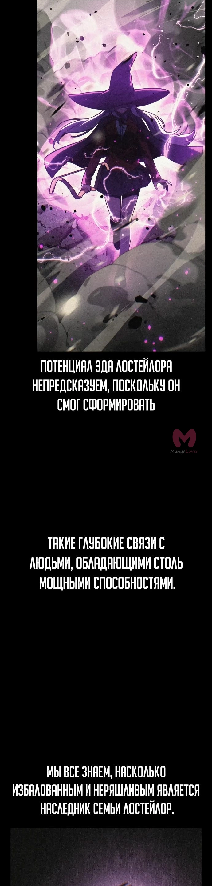 Как выжить в академии — Глава 61, страница 6