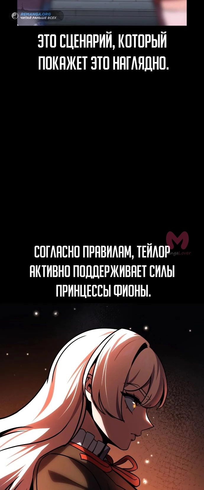 Как выжить в академии — Глава 61, страница 78