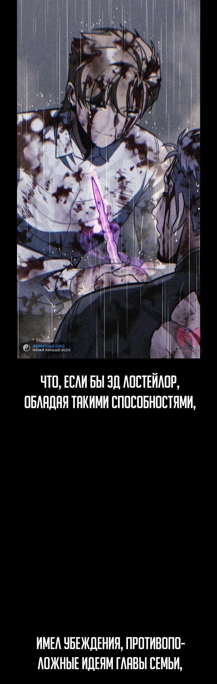 Как выжить в академии — Глава 61, страница 8