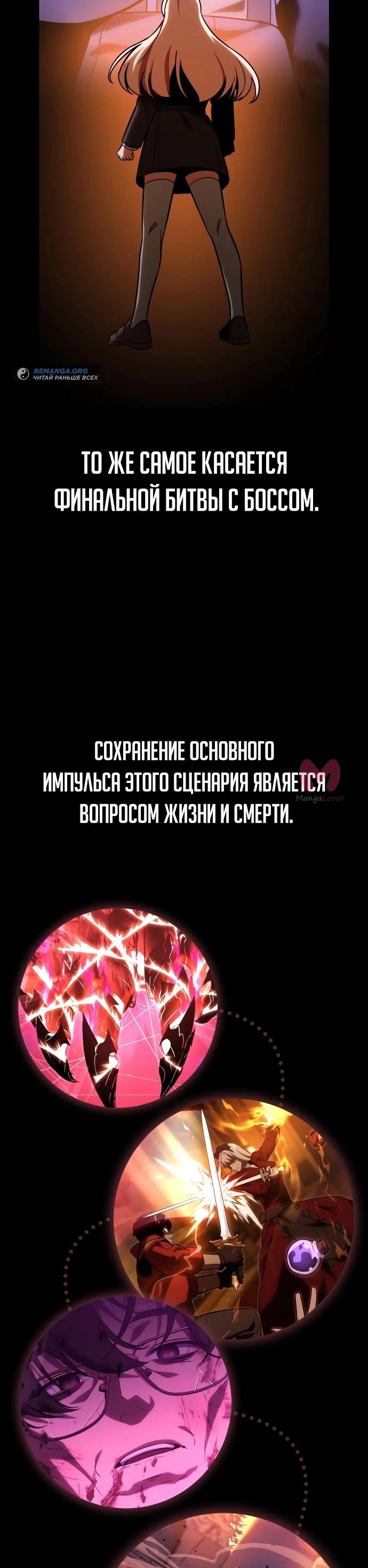 Как выжить в академии — Глава 61, страница 86