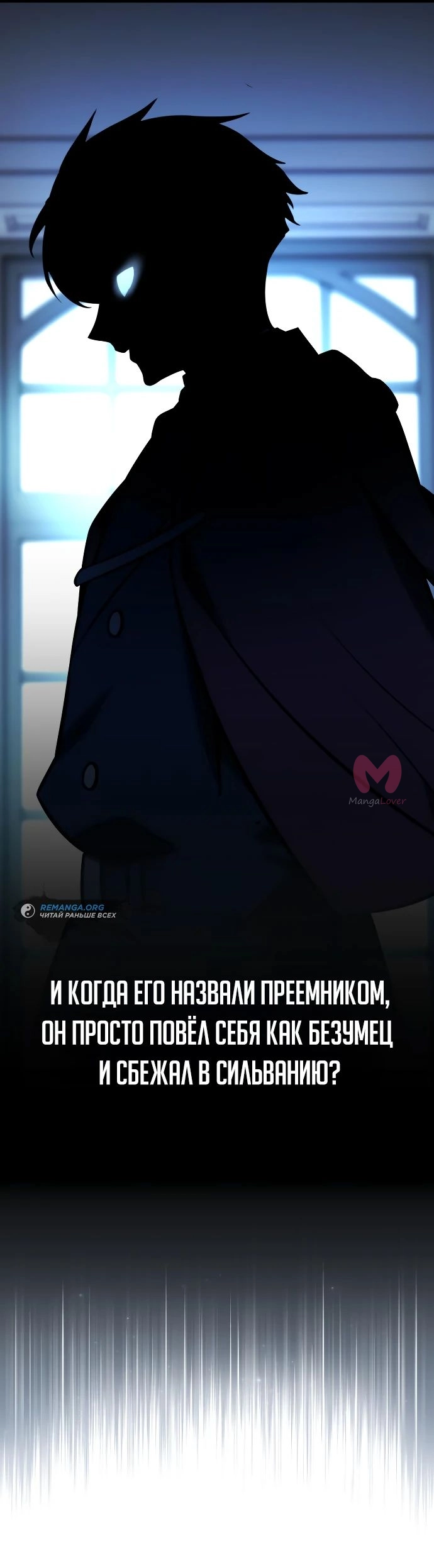 Как выжить в академии — Глава 61, страница 9