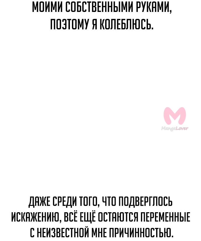 Как выжить в академии — Глава 62, страница 10