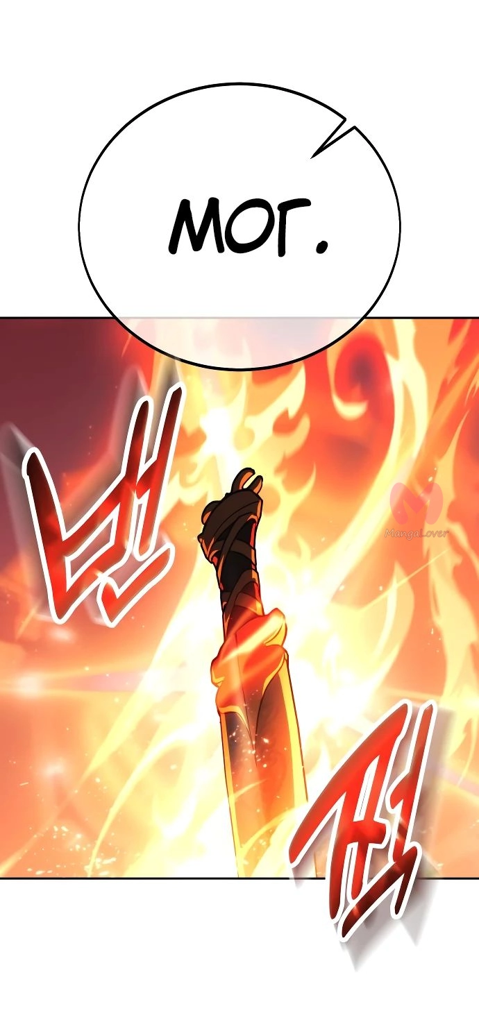Как выжить в академии — Глава 62, страница 25