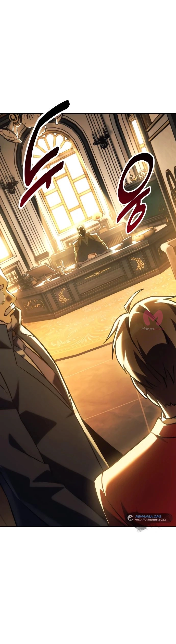 Как выжить в академии — Глава 63, страница 109