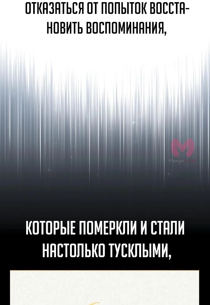Как выжить в академии — Глава 63, страница 41