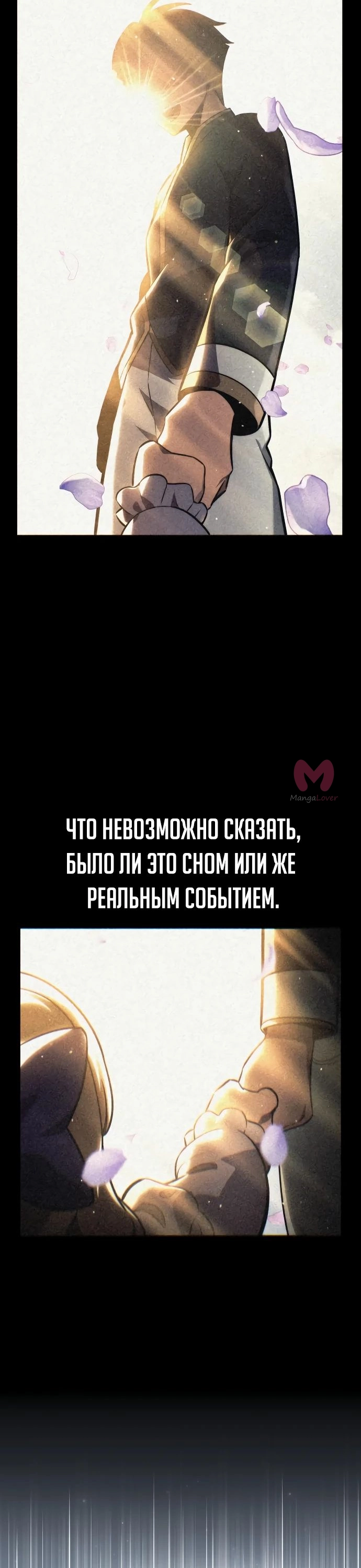 Как выжить в академии — Глава 63, страница 42