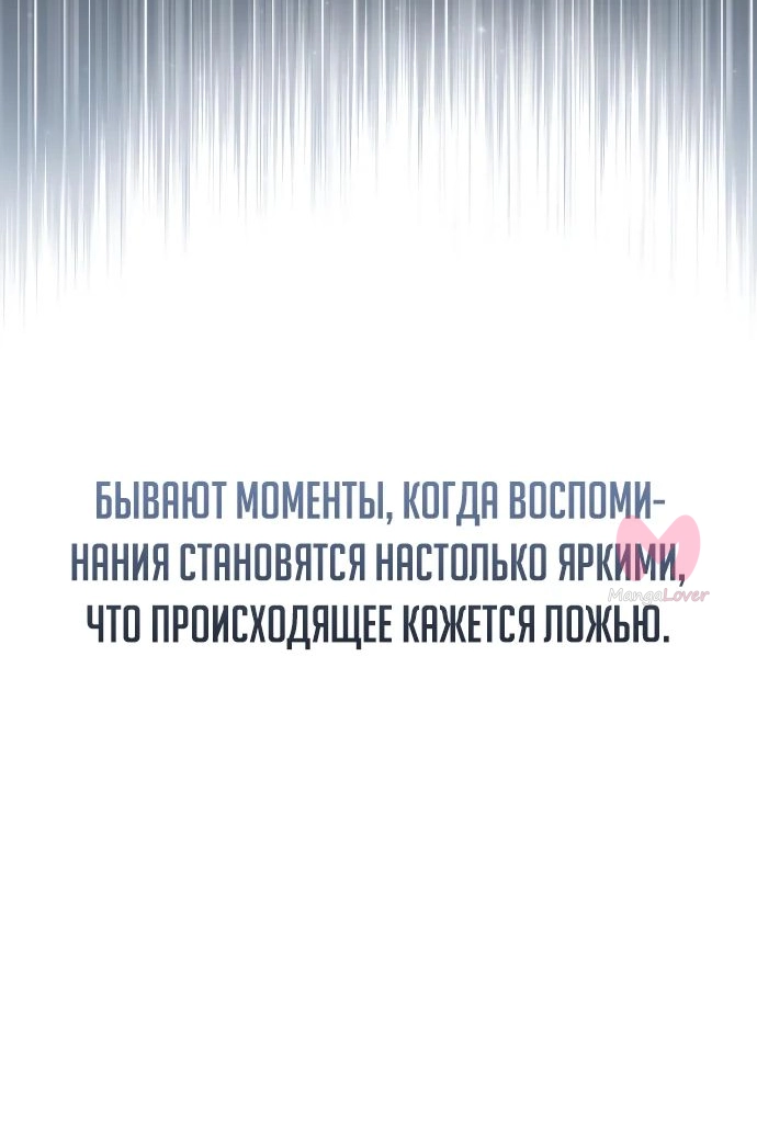 Как выжить в академии — Глава 63, страница 43