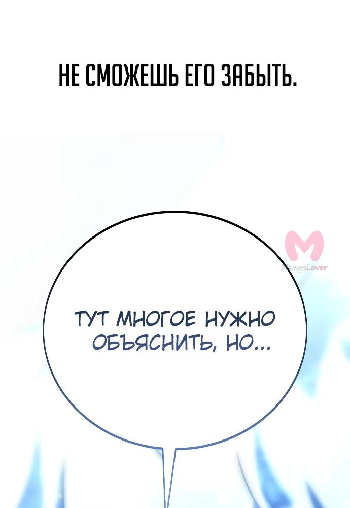 Как выжить в академии — Глава 63, страница 46