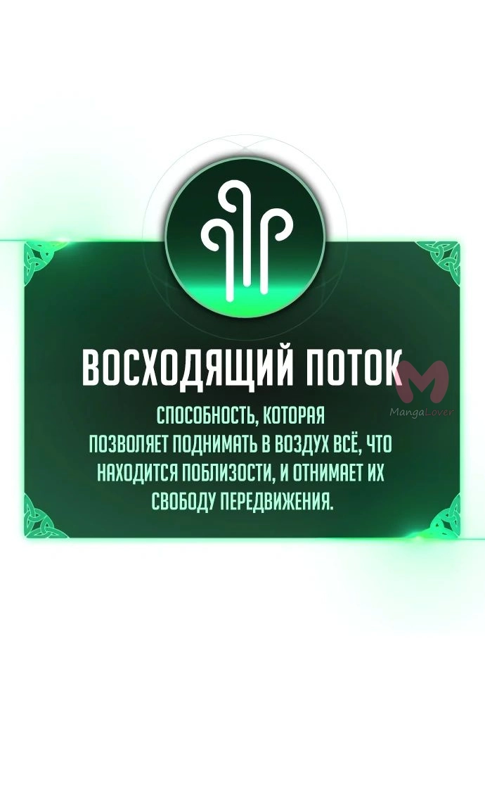 Как выжить в академии — Глава 63, страница 54