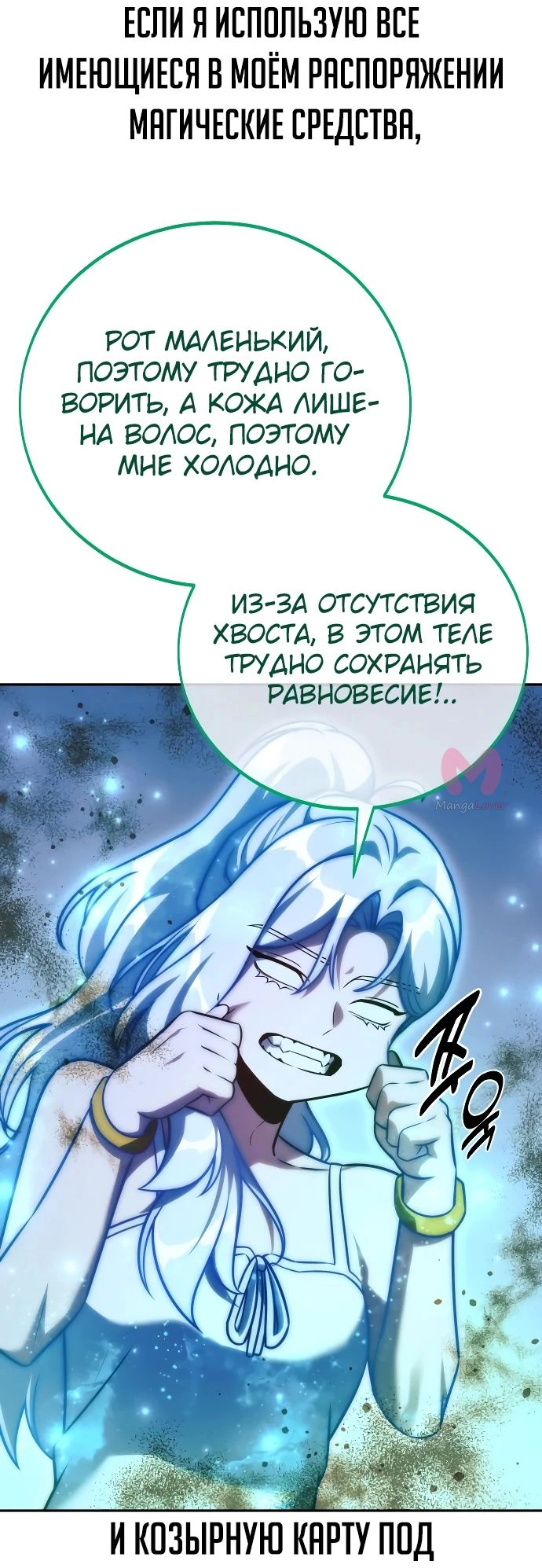 Как выжить в академии — Глава 63, страница 61