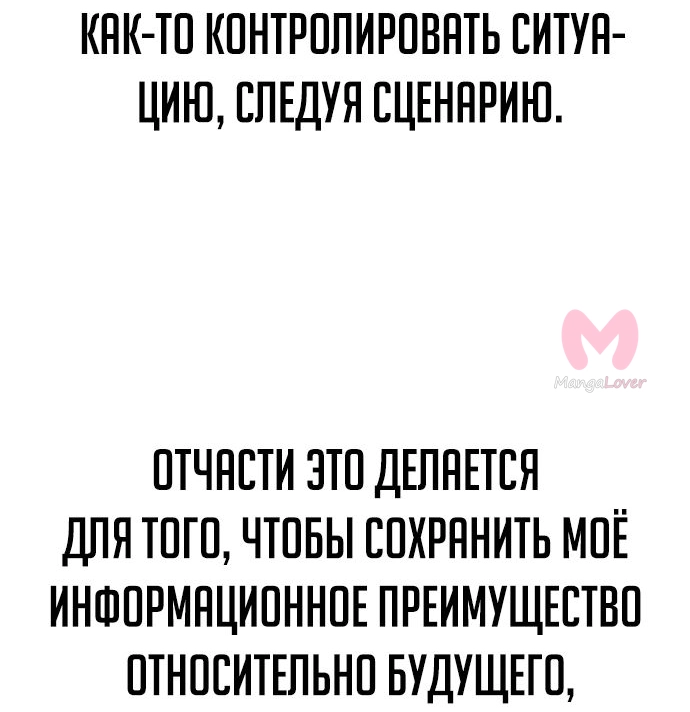 Как выжить в академии — Глава 63, страница 75
