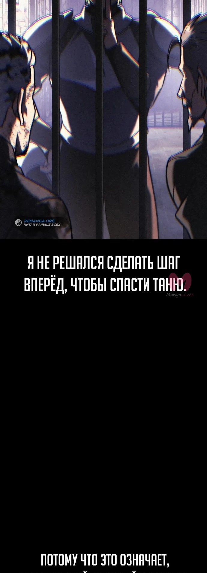 Как выжить в академии — Глава 63, страница 82