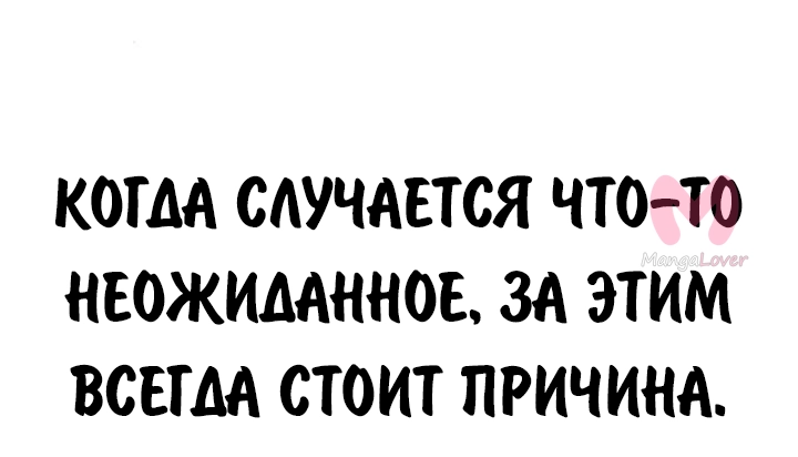 Как выжить в академии — Глава 66, страница 60
