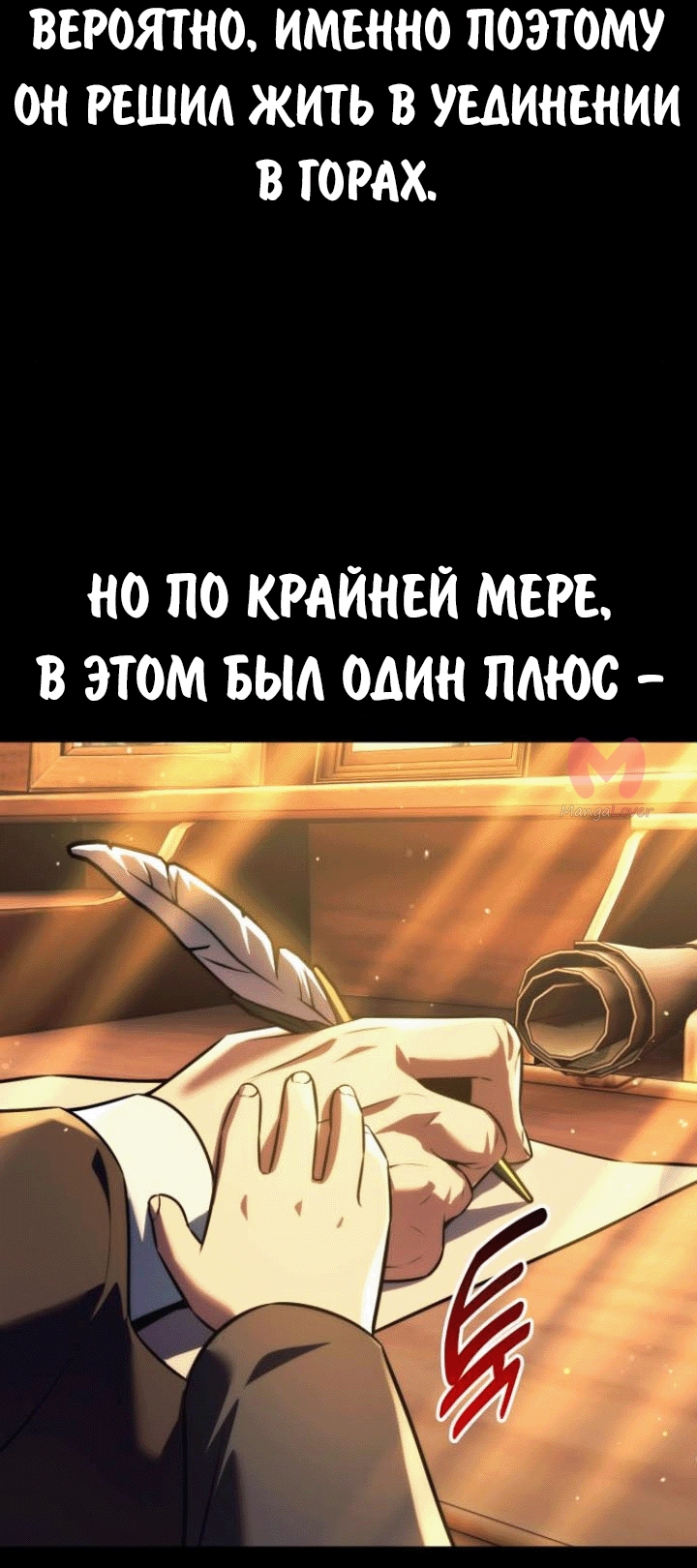 Как выжить в академии — Глава 67, страница 54