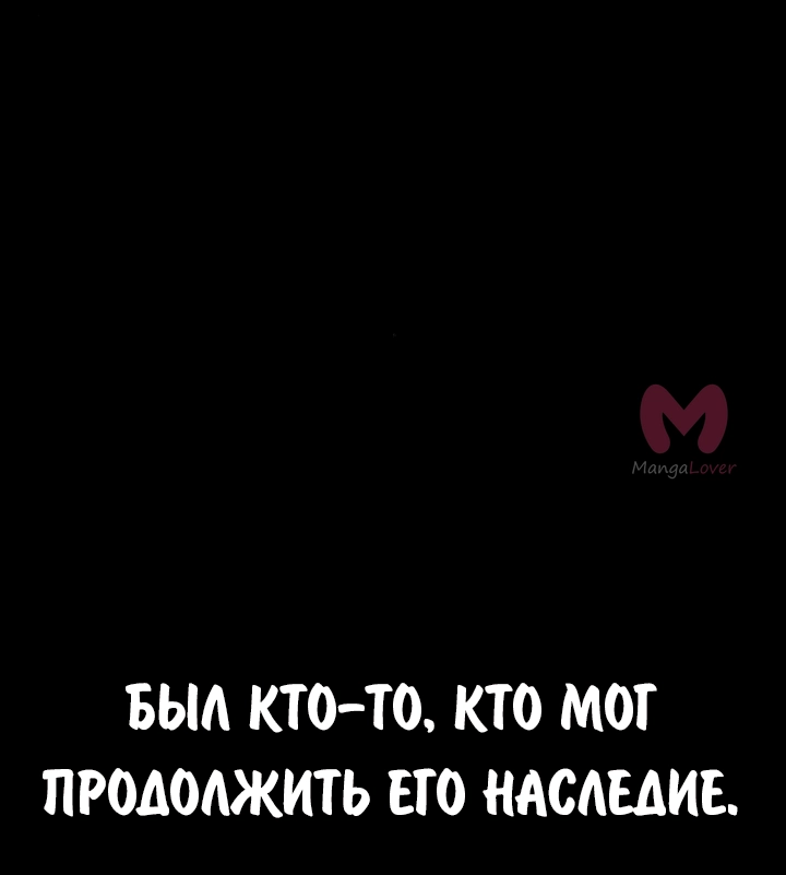 Как выжить в академии — Глава 67, страница 55