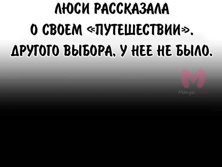 Как выжить в академии — Глава 67, страница 66