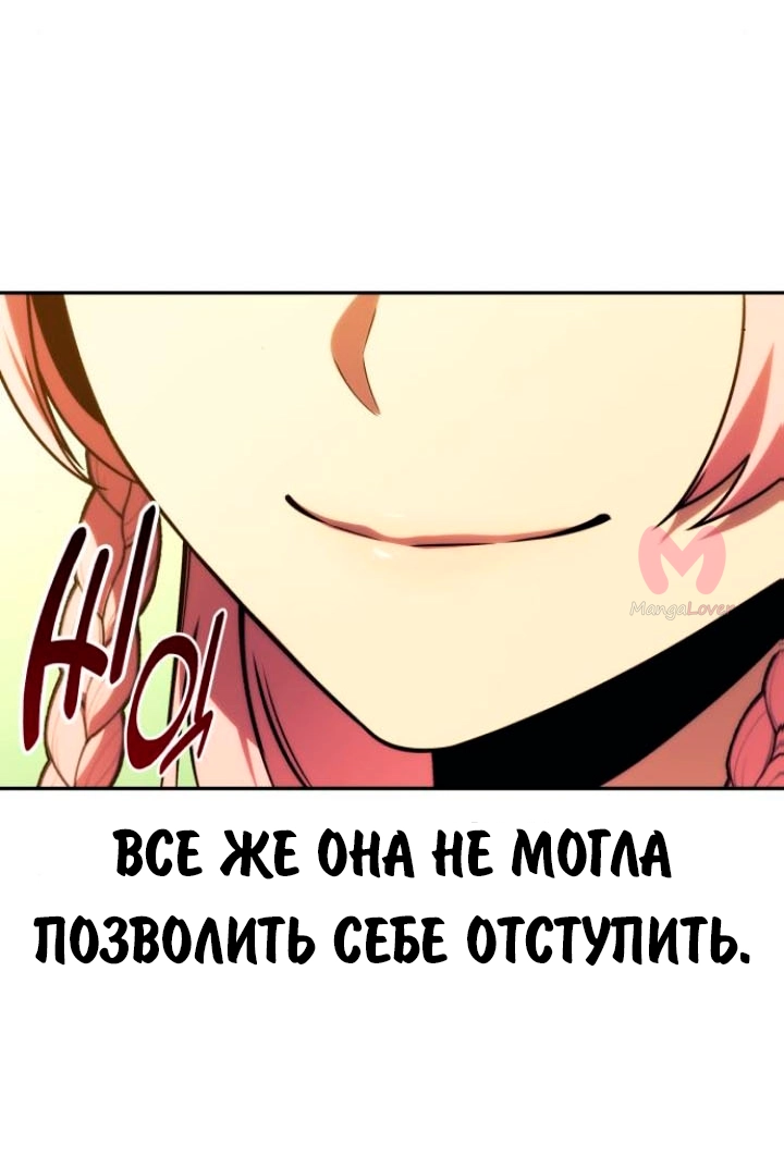 Как выжить в академии — Глава 67, страница 9