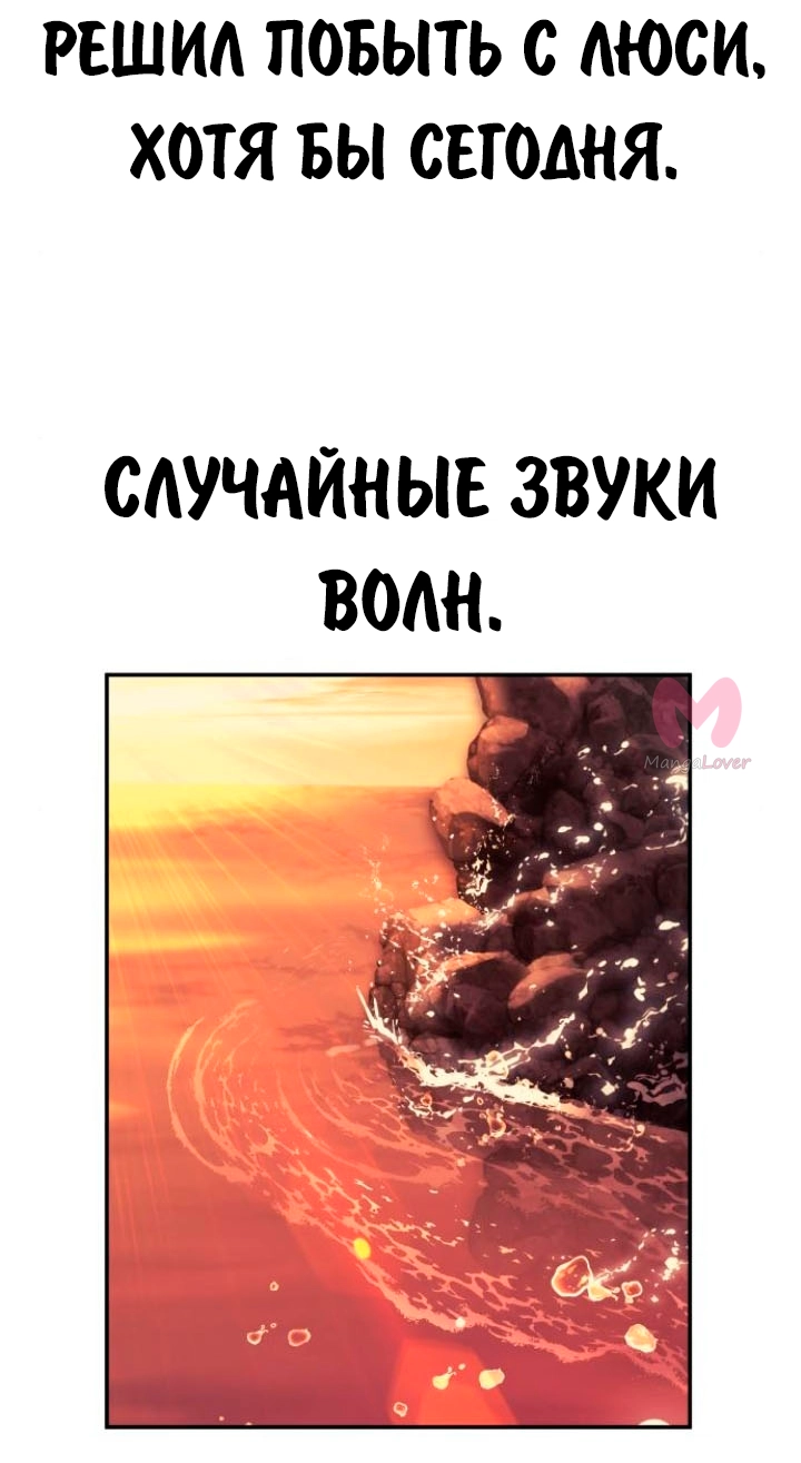 Как выжить в академии — Глава 67, страница 93