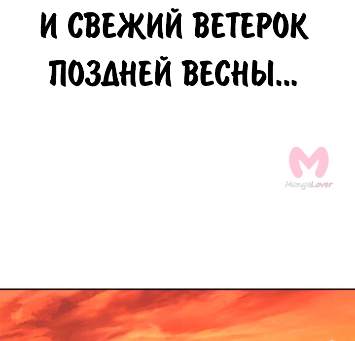 Как выжить в академии — Глава 67, страница 94