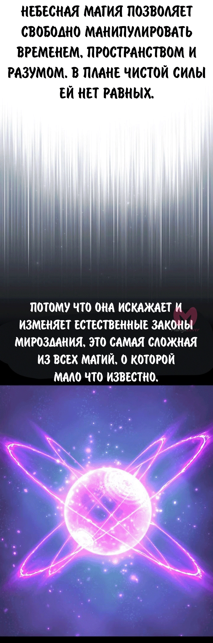 Как выжить в академии — Глава 68, страница 27
