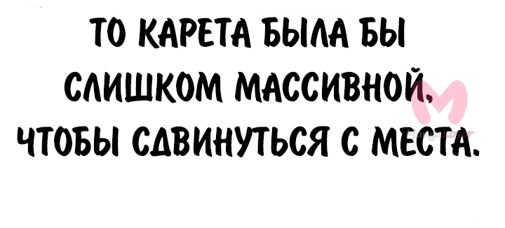 Как выжить в академии — Глава 68, страница 53