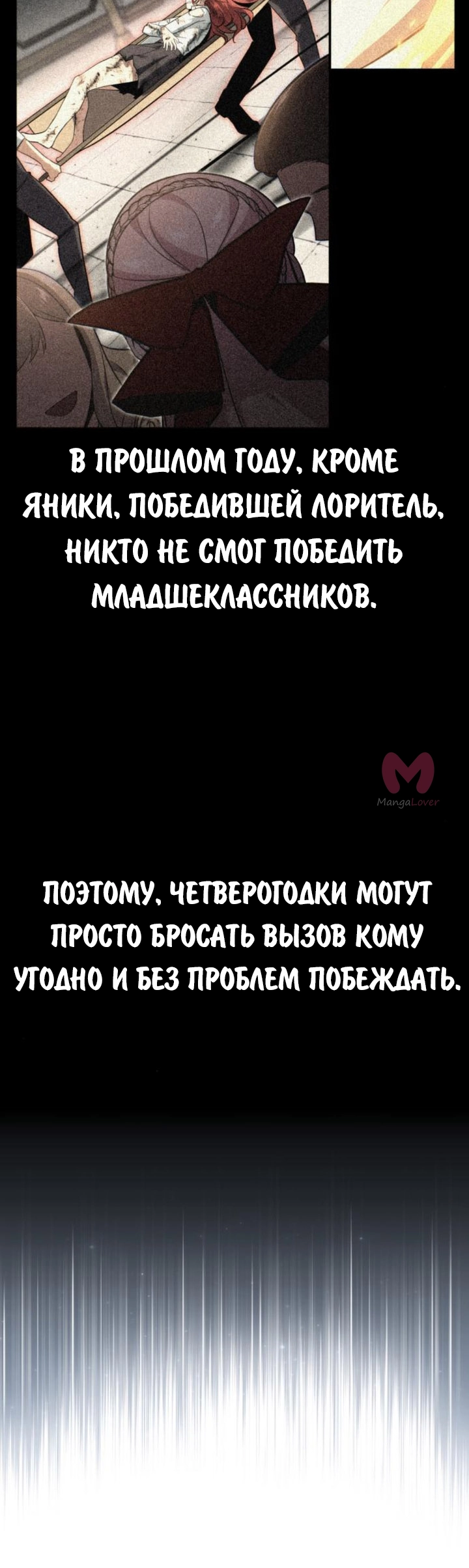 Как выжить в академии — Глава 69, страница 10