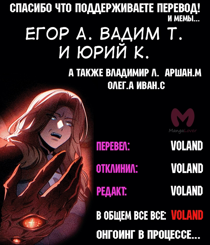 Как выжить в академии — Глава 69, страница 110