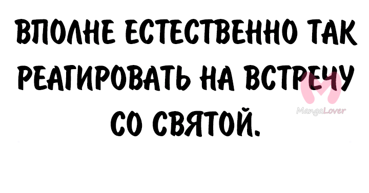 Как выжить в академии — Глава 69, страница 28