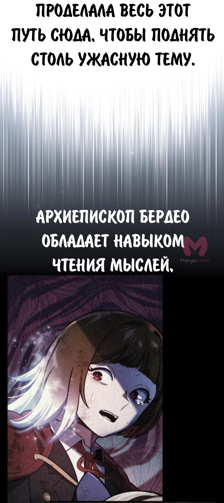 Как выжить в академии — Глава 69, страница 37