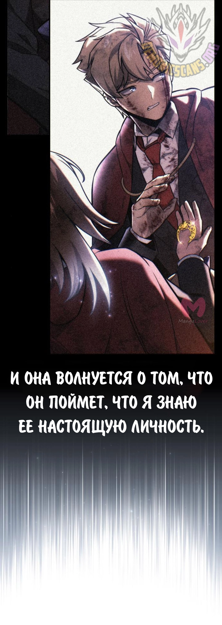 Как выжить в академии — Глава 69, страница 38