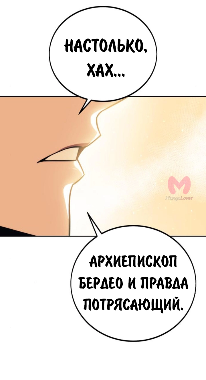 Как выжить в академии — Глава 69, страница 39