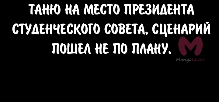 Как выжить в академии — Глава 69, страница 85